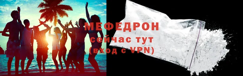 Мефедрон mephedrone  Гурьевск 